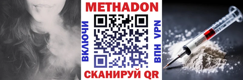МЕТАДОН кристалл  Купить где  Арамиль 